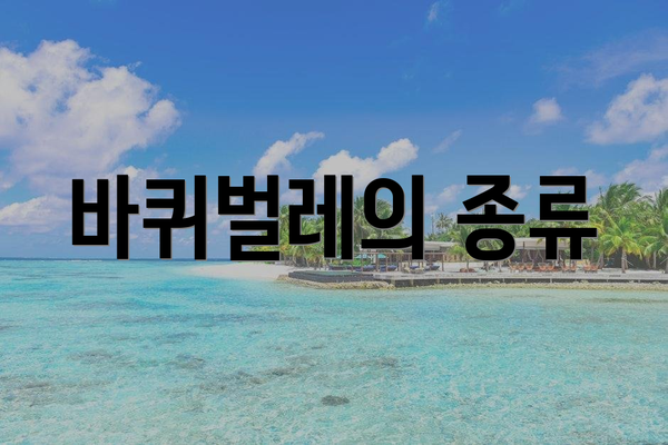 바퀴벌레의 종류