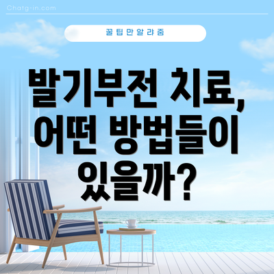 발기부전 치료, 어떤 방법들이 있을까?