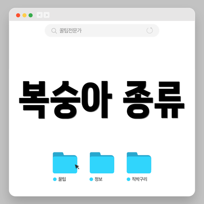 복숭아 종류