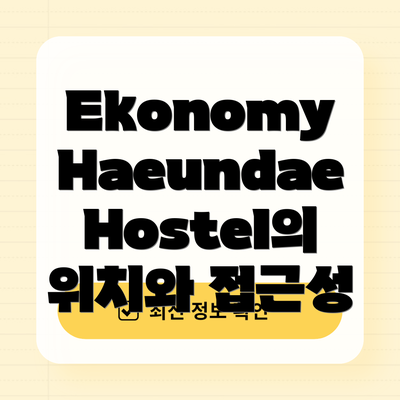 Ekonomy Haeundae Hostel의 위치와 접근성